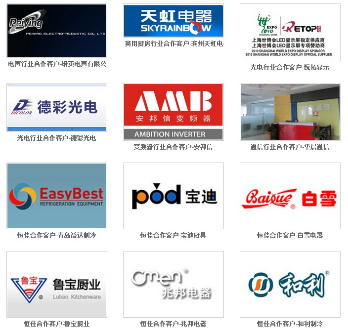 恒佳合作的客户