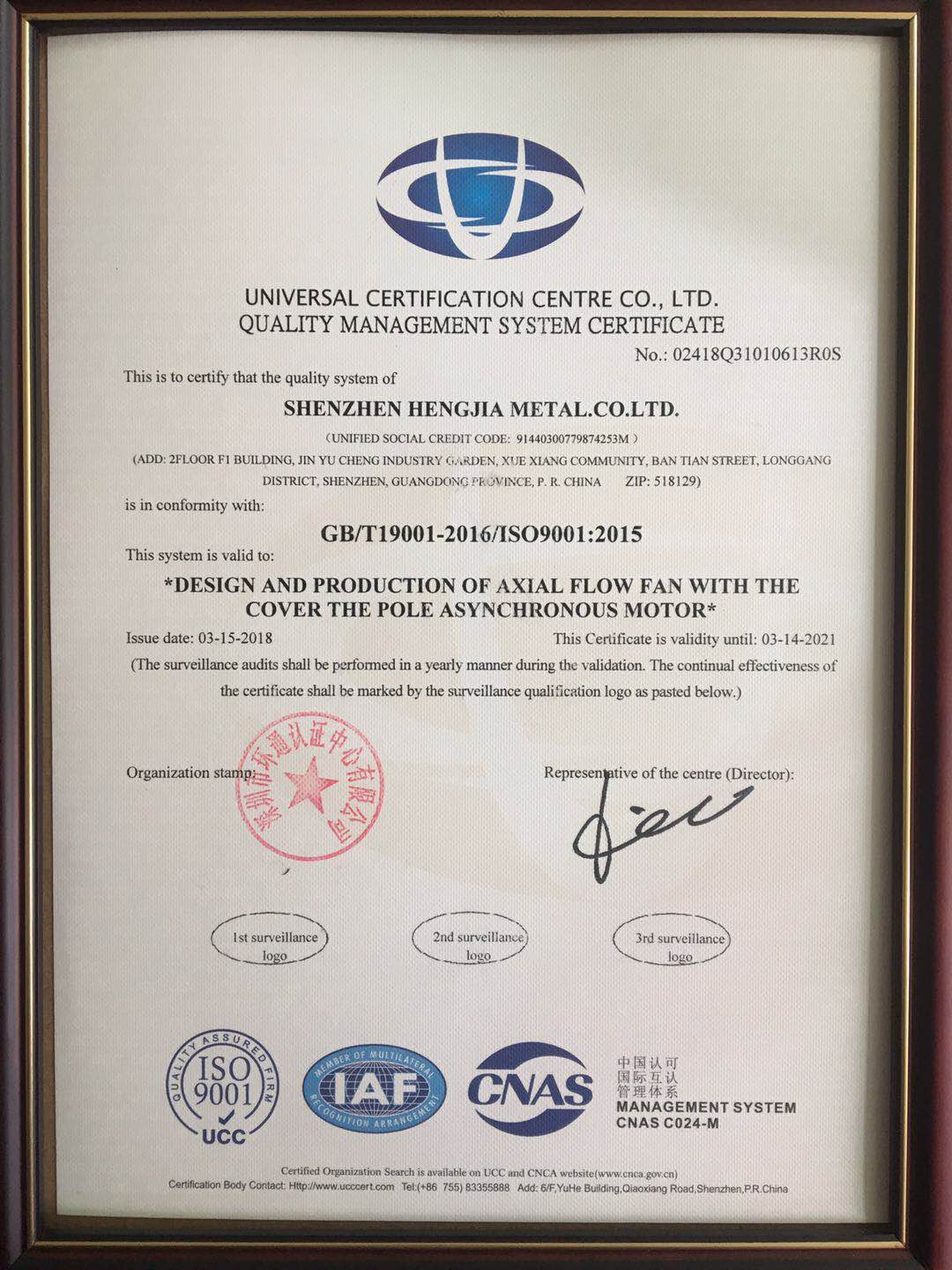 恒佳质量管理体系认证证书（英文）
