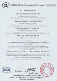 恒佳散热风扇3C证书