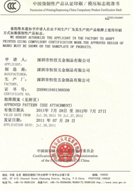 恒佳散热风扇模压标志证