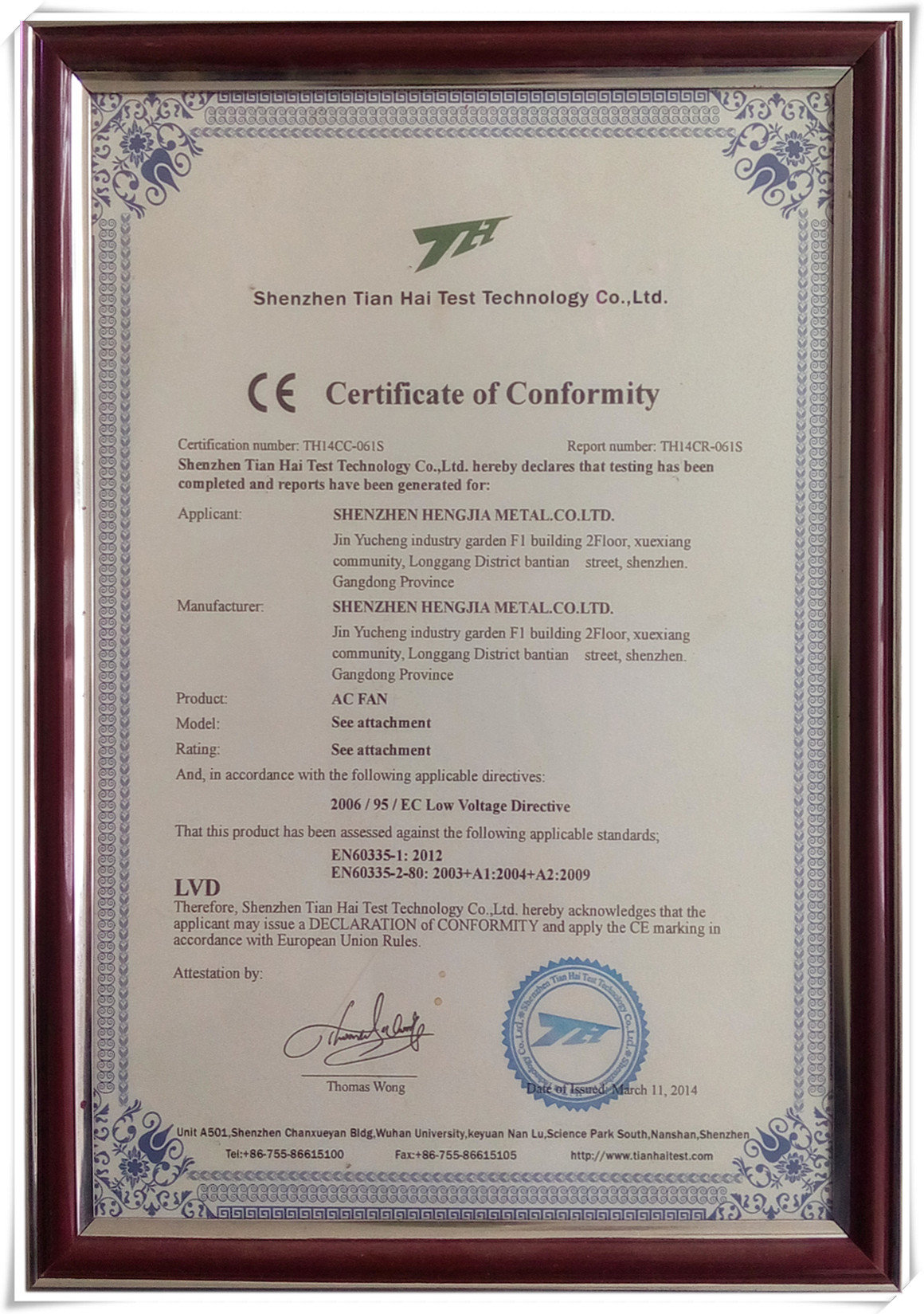 恒佳散热风扇CE认证证书
