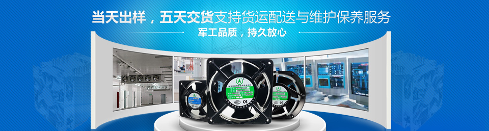 恒佳风扇,持久放心品质