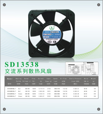 13538散热风扇